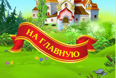 Главная