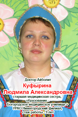 медсестра