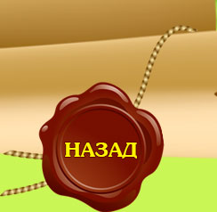 Главная