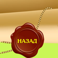Главная