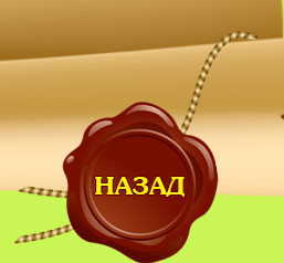 Главная